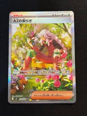 AZ's Tranquility SAR 118/083 Ninja Spinner m4 2026 Pokemon Card
