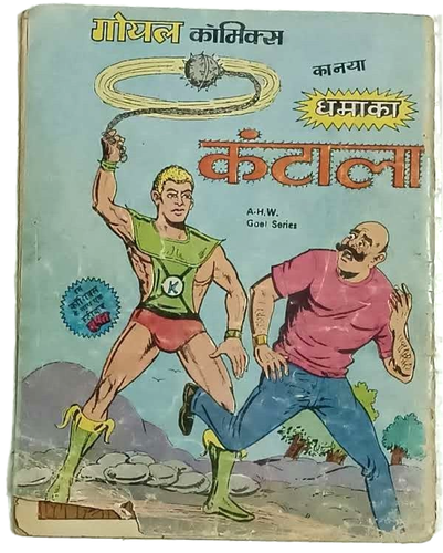 INDIA VINTAGE RARE HINDI GOYAL COMICS: BHAYANAK PRATISHODH # 128 - Picture 5 of 5
