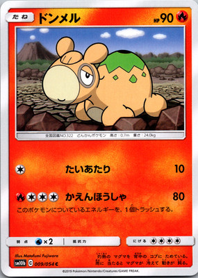 Numel 009/054 SM10b Sky Legend Japanese Pokemon Near Mint