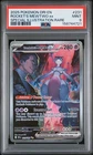 2025 POKEMON DESTINED RIVALS SPECIAL ILLUSTRATION TEAM ROCKET'S MEWTWO EX PSA 9