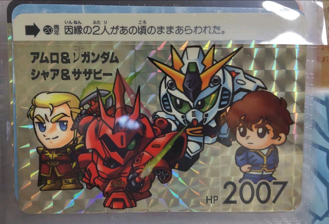 Gundam Carddass Bb Senshi Sd 20Th Anniversary Card Last | eBay