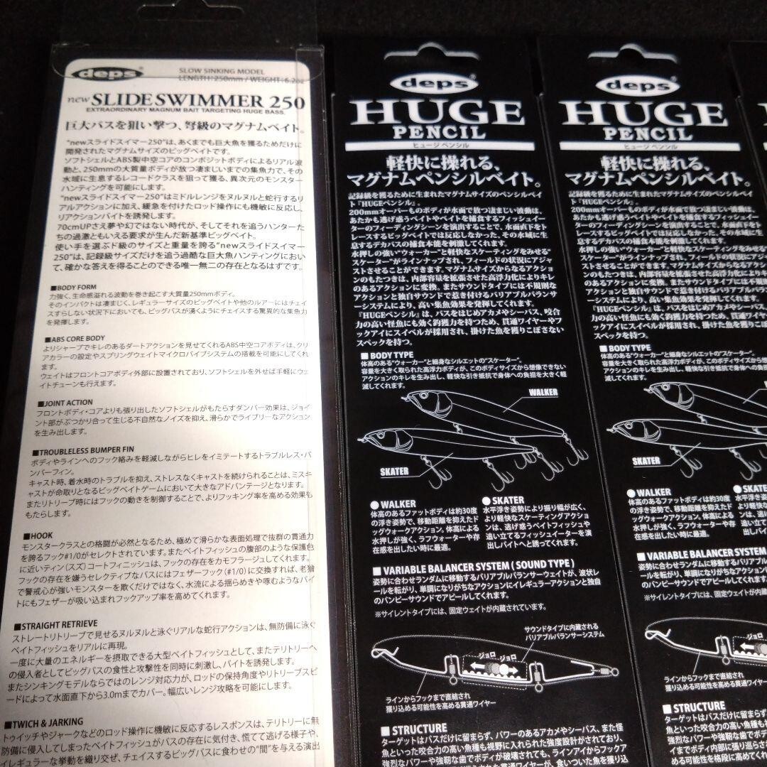 Set Of 4 Deps Slide Swimmer 250 Huge Pencil Walker Rainbow Keepcast Limited NEW - Image 11