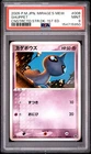2005 POKEMON JAPANESE MIRAGE'S MEW CONSTRUCTED STARTER DECK #006 SHUPPET PSA 9