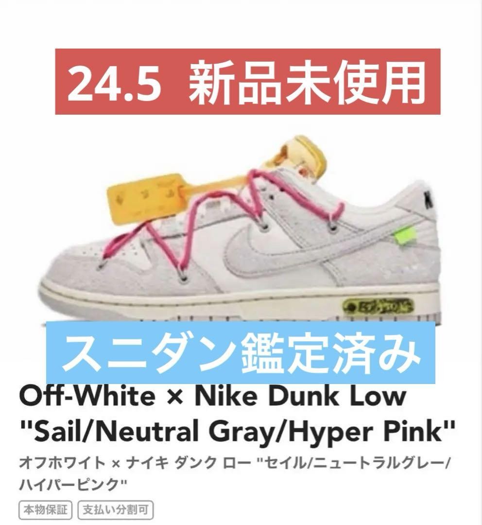 OFF WHITE X NIKE Uomo 6.5US Off White X Dunk Low Grey Hyper Pink