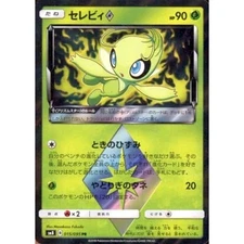 Pokemon Celebi Holo PR 015/095 SM8 Super-Burst Impact Japanese Card