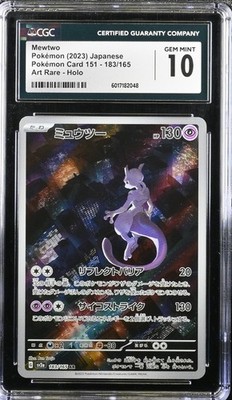 2023 ポケモンカード Mewtwo #183 ART RARE Pokémon 2023 Mewtwo Art Rare # 183 Japanese Scarlet & Violet 151