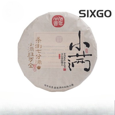 200g 2023 Xiaoman Pu'er Ripe Tea Cake Menghai Ripe Pu Erh Tea Cake