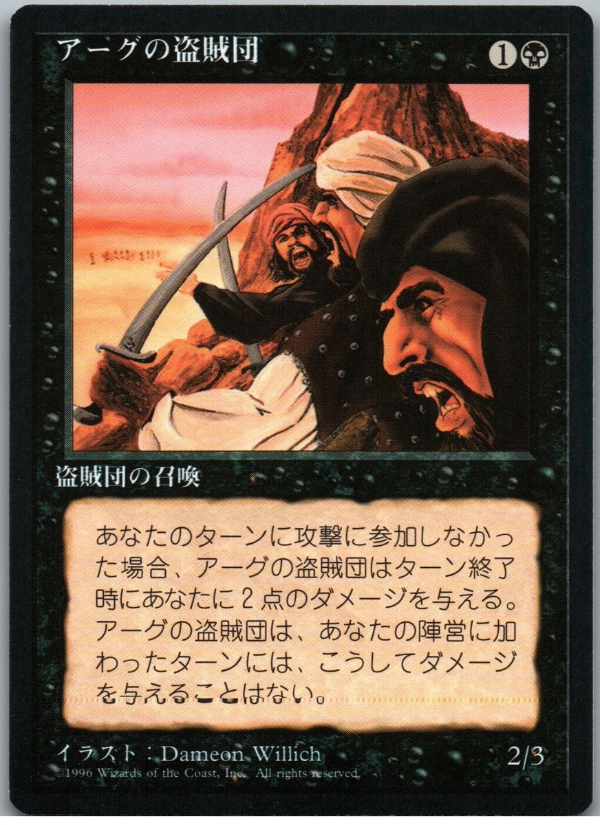 MTG ドイツ語 他言語 Mind Twist FBB Convulsion cérébrale (Mind Twist) · Foreign Black Border