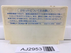 AJ2953 Hydlide Special Nintendo Famicom NES Japan