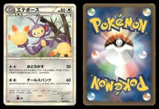 Ambipom 069/080 Clash at the Summit L3 Japanese MP