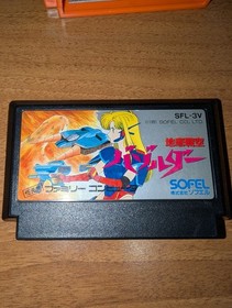 Chitei Senkou Vazolder Bazolder Wurm Journey to the Center of the Earth Famicom 