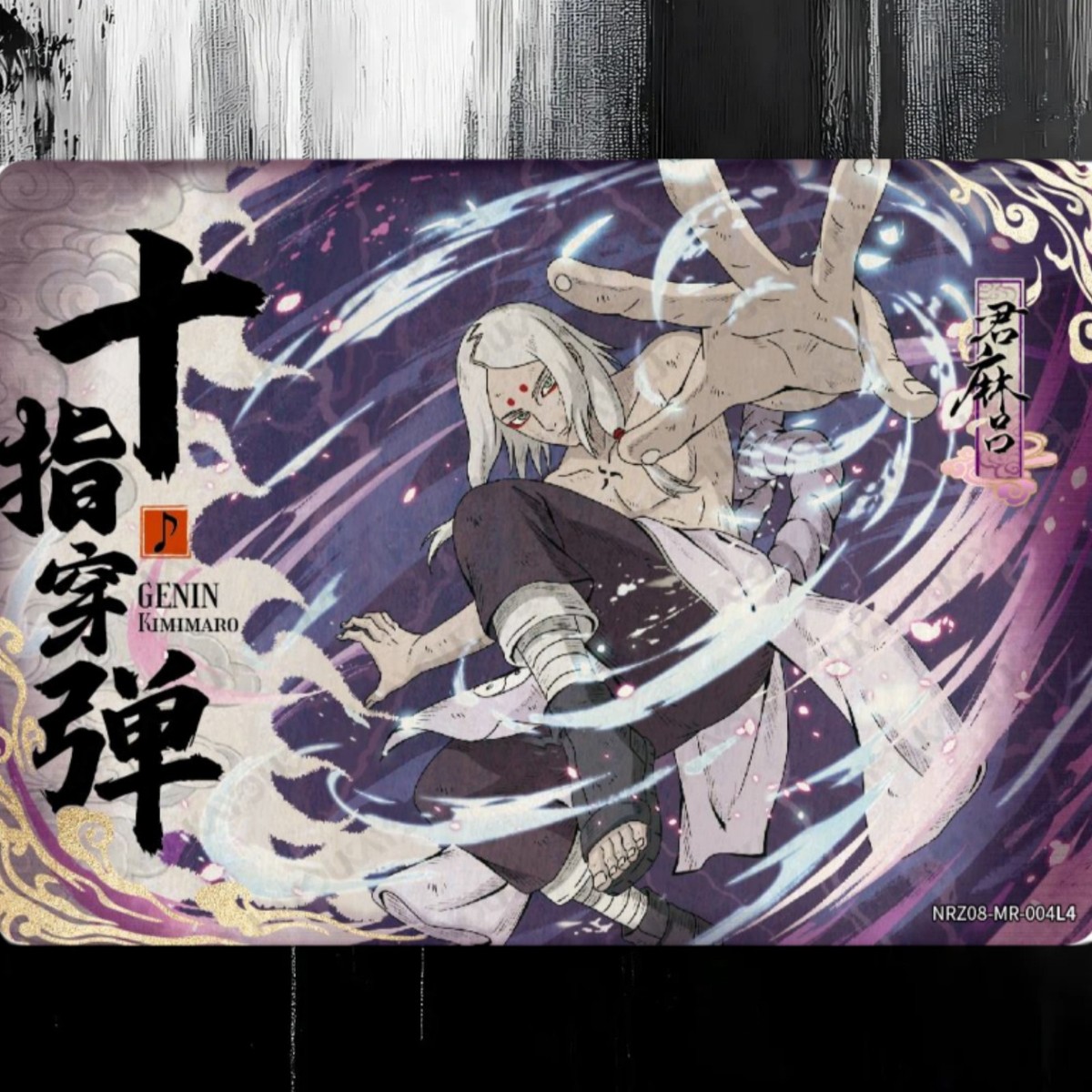 Naruto Kayou Kimimaro NRZ08 MR 004 Chinese NM IN STOCK Anime TCG