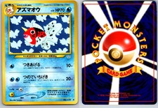 SEAKING NO. 119 NEO REVELATION JAPANESE POKEMON CARD TCG LP 2000