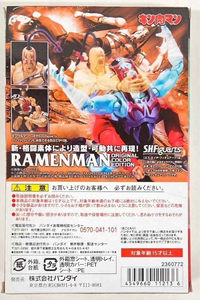 Kinnikuman ramen man Figure SH S.H.Figuarts Original Color Edition Japan Bandai - Image 2 of 2
