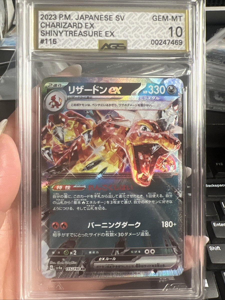 ポケモンカード Pokemon Card Lot　Charizard 💎💎 2023 POKEMON JAPANESE SV4a SHINY TREASURE CHARIZARD EX #115