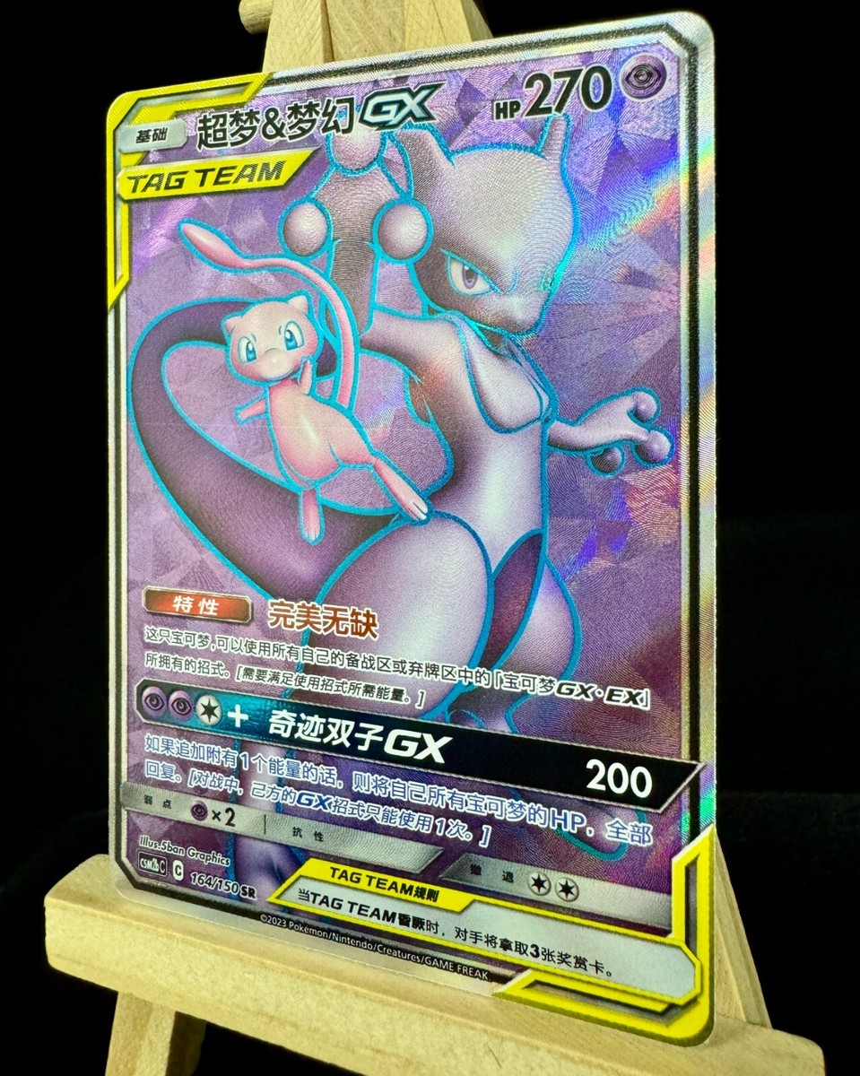 Pokemon TCG S-Chinese Card Sun & Moon CSM2bC-164 Mewtwo