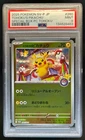 2025 Pokemon SV Japanese Tohoku's Pikachu Special Pokemon Center #260/SV-P PSA 9