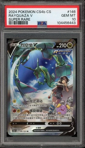 Pokemon Rayquaza V cs4bC CHINESE Super Rare Full Alt Art #146 PSA 10 Gem Mint