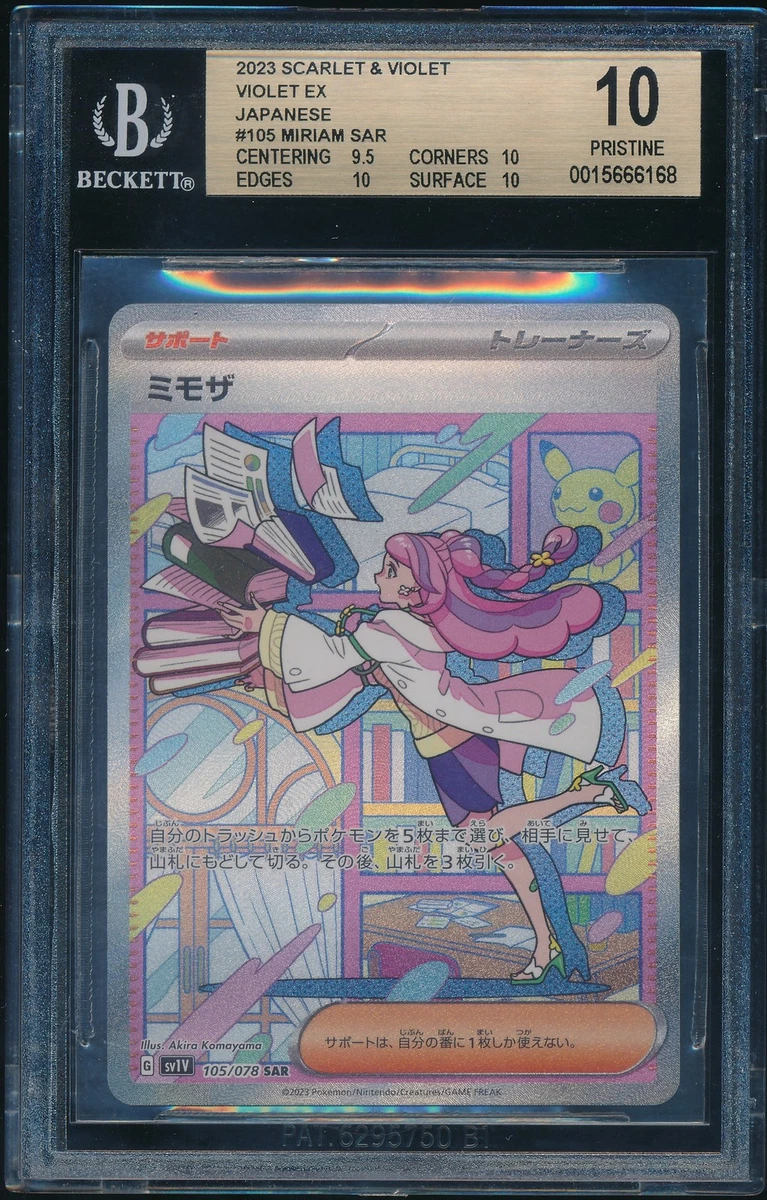 Pokémon TCG Beckett Grading Services (BGS) Grade 10 Collectible