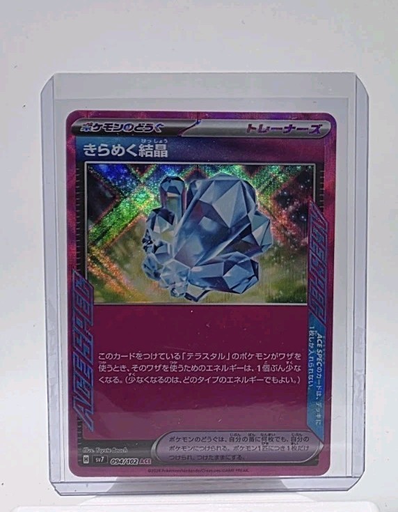 2024 POKEMON JP STELLAR MIRACLE SV7 SPARKLING CRYSTAL 094/102 (ACE)
