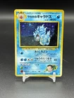Giovanni's Gyarados No. 130 Holo Gym Challenge Japanese Pokémon TCG