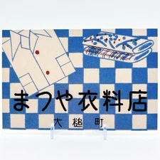 Showa Era Retro Paper Card Clothing Shop Vintage Showas Guide Special From Japan