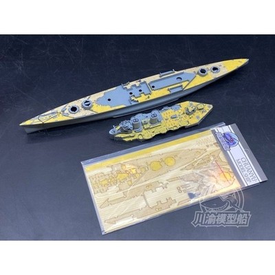 1/700 Wooden Deck+Masking Sheet+Chain for Flyhawk FH1160S HMS Hood 1941