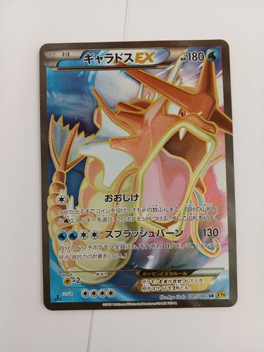 Pokemon Gyarados SR 081/080 Trading Card Age 14+