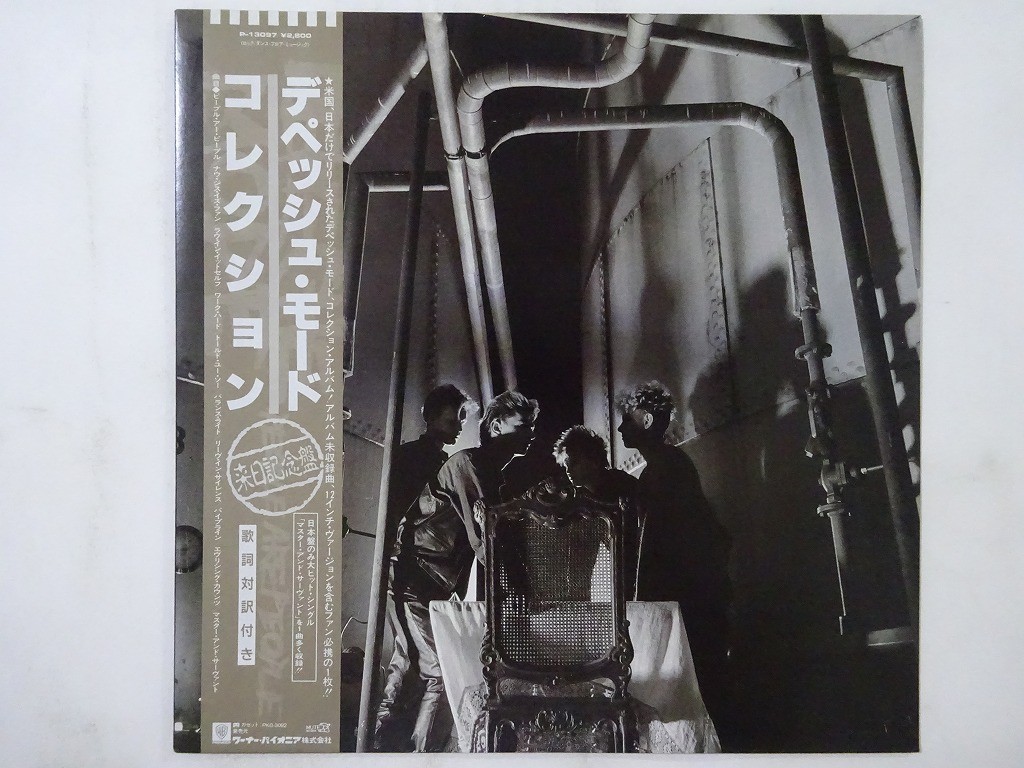 Depeche Mode People Are People Mute P-13097 Japan  VINYL LP OBI