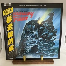 LP OST RUNAWAY TRAIN (TREVOR JONES)  VIP-28131 with OBI Japan VINYL EXEX+