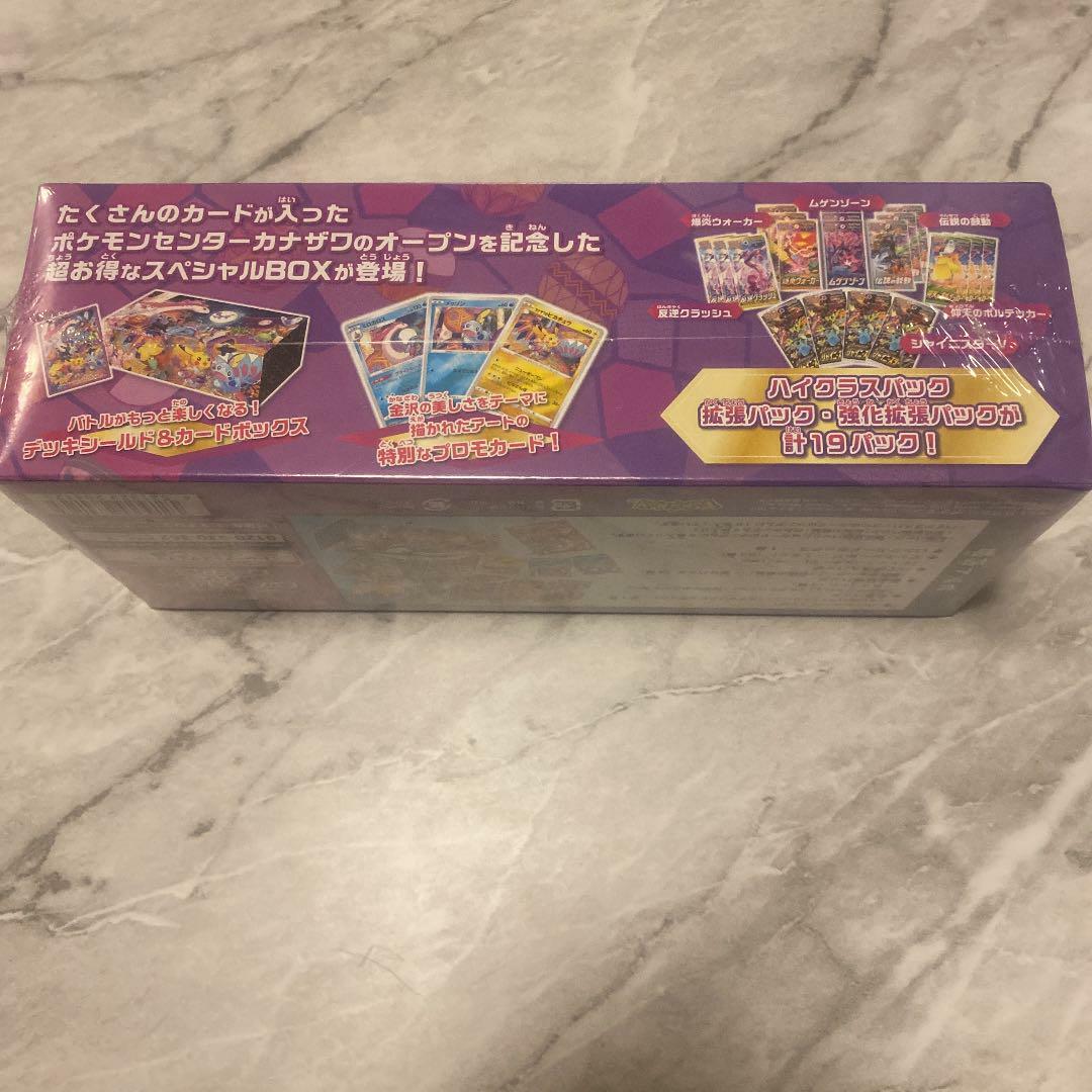 Pokemon Center Kanazawa Open Memorial Sword and Shield Special BOX