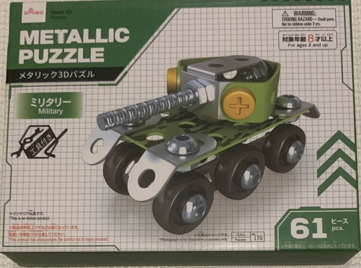 ジグソーパズルセット Daiso Japan Metallic 3D Puzzle set Children's toys For children
