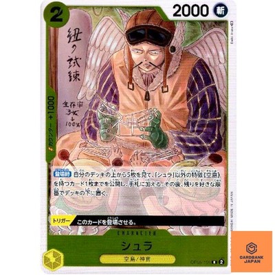 Shura OP05-106 R Awakening of the New Era - ONE PIECE Card Game Japanese NM