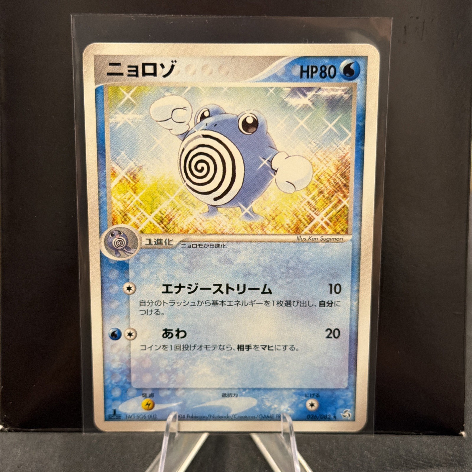 Poliwhirl 026/082 Flight of Legends Regular (Japanese)