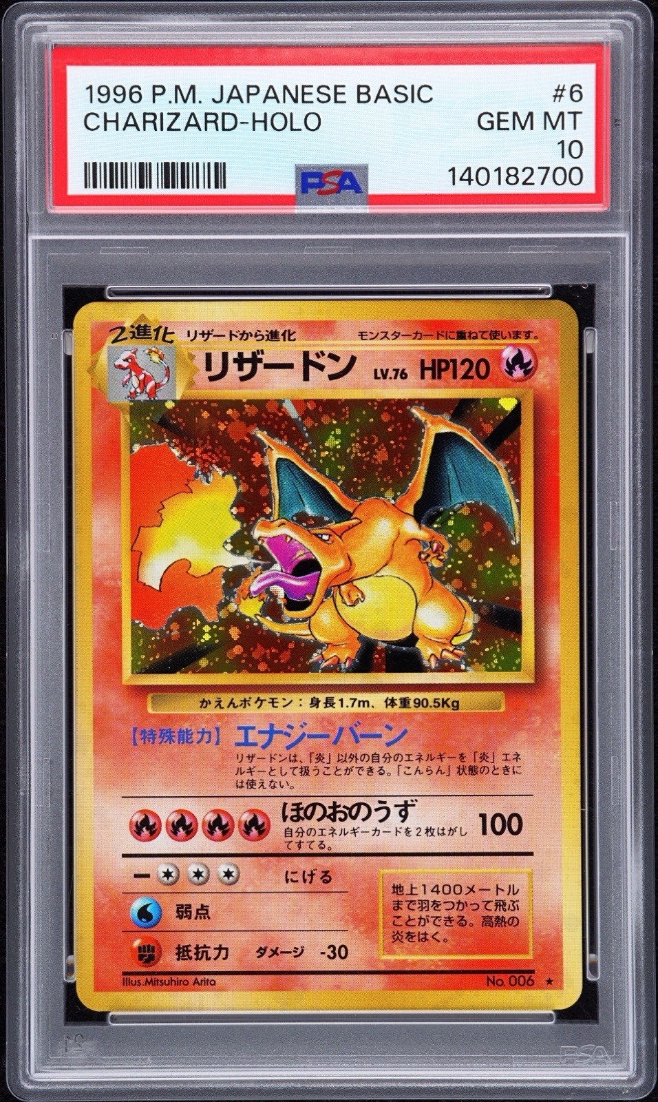 1996 POKEMON BASE SET JAPANESE #6 CHARIZARD-HOLO PSA 10 NEW CERT HALF SWIRL