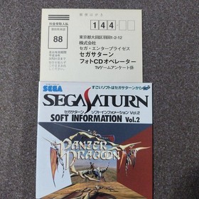 Sega Saturn Photo CD Operator & Langrisser Holy Sword Secret File