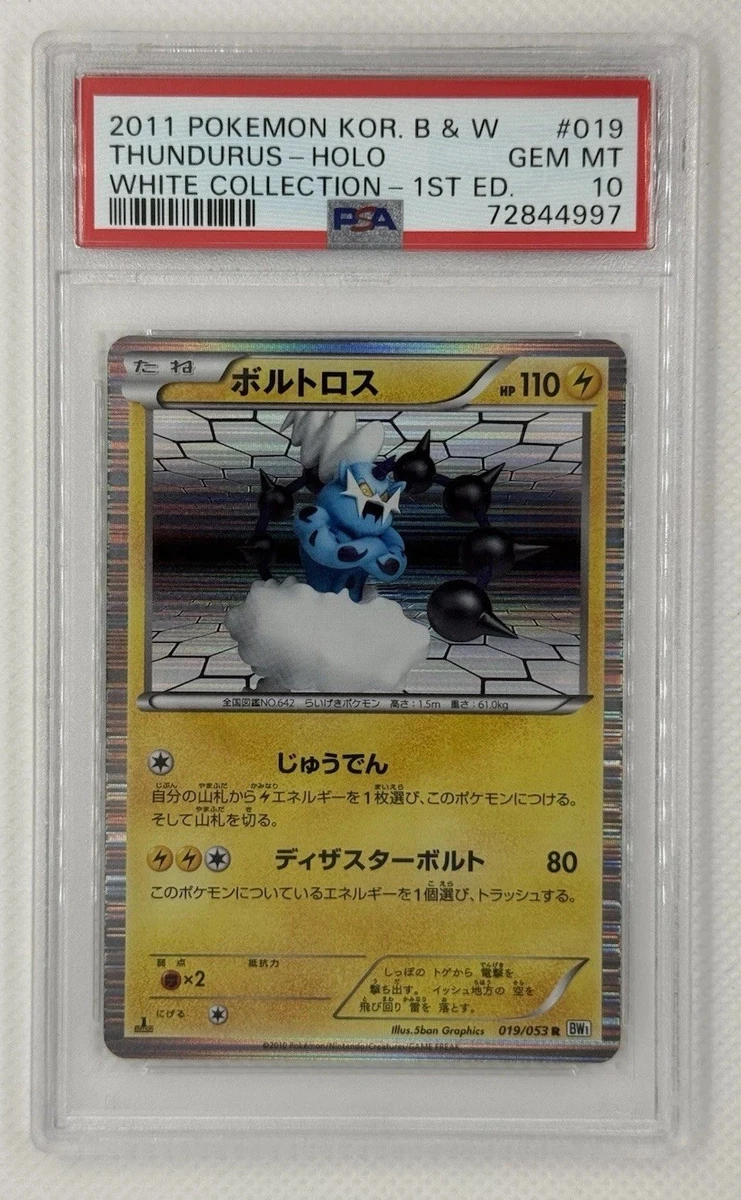 Pokémon TCG Professional Sports Authenticator (PSA) Individual