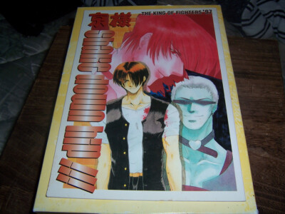 King Of Fighters 97 Doujinshi SHAKE DOWN HIP - Yaoi - Kyo x Yashiro- US Seller