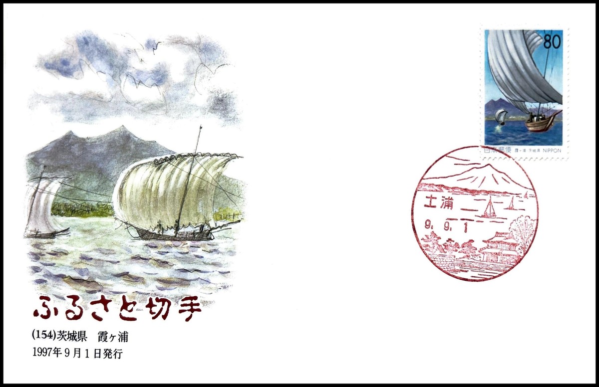 HRFARM様　25日頃 FIRST DAY COVER JAPAN 731A furusato (154)   錧     Y 1997 N9 | eBay