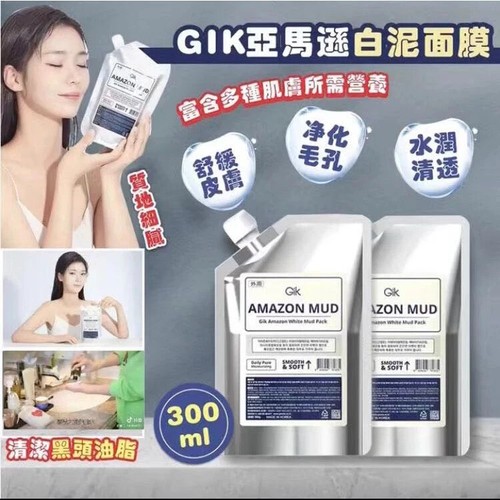 Gik Amazon White Mud Pack 300ml 亚马逊的泥膜 - Picture 2 of 3