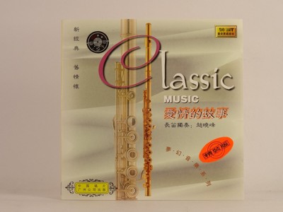 CLASSICAL MUSIC SAY I LOVE YOU BUT I LIE/BRIDGE OVER TROUBLED WATER (CHIN (570) 