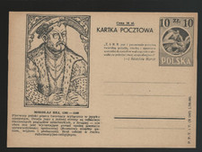 Poland postal stat. card  1949  Fischer cp121 II with propaganda slogan 16d 