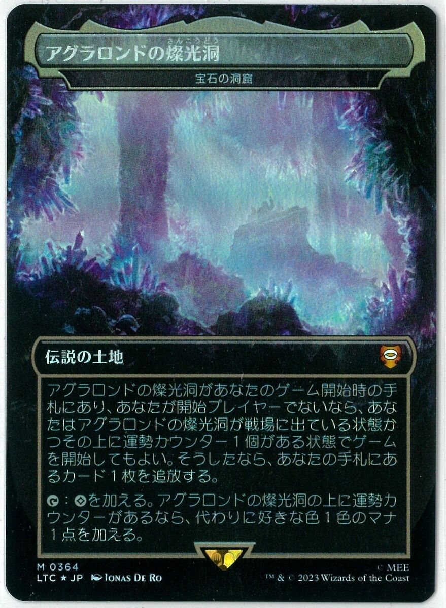MTG 宝石の洞窟/Gemstone Caverns FOIL ③ MTG 宝石の洞窟/Gemstone Caverns FOIL ③