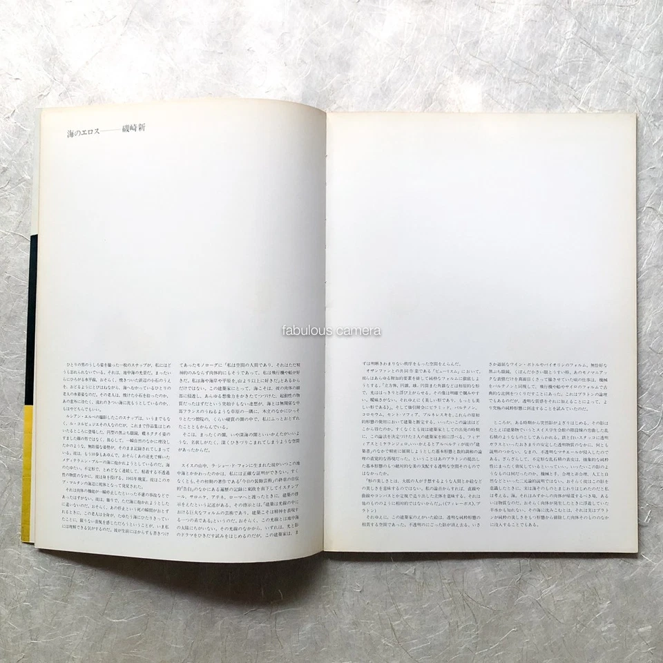 GA Global Architecture 11 Le Corbusier Couvent Sainte Marie de La Tourette - Image 2 of 4