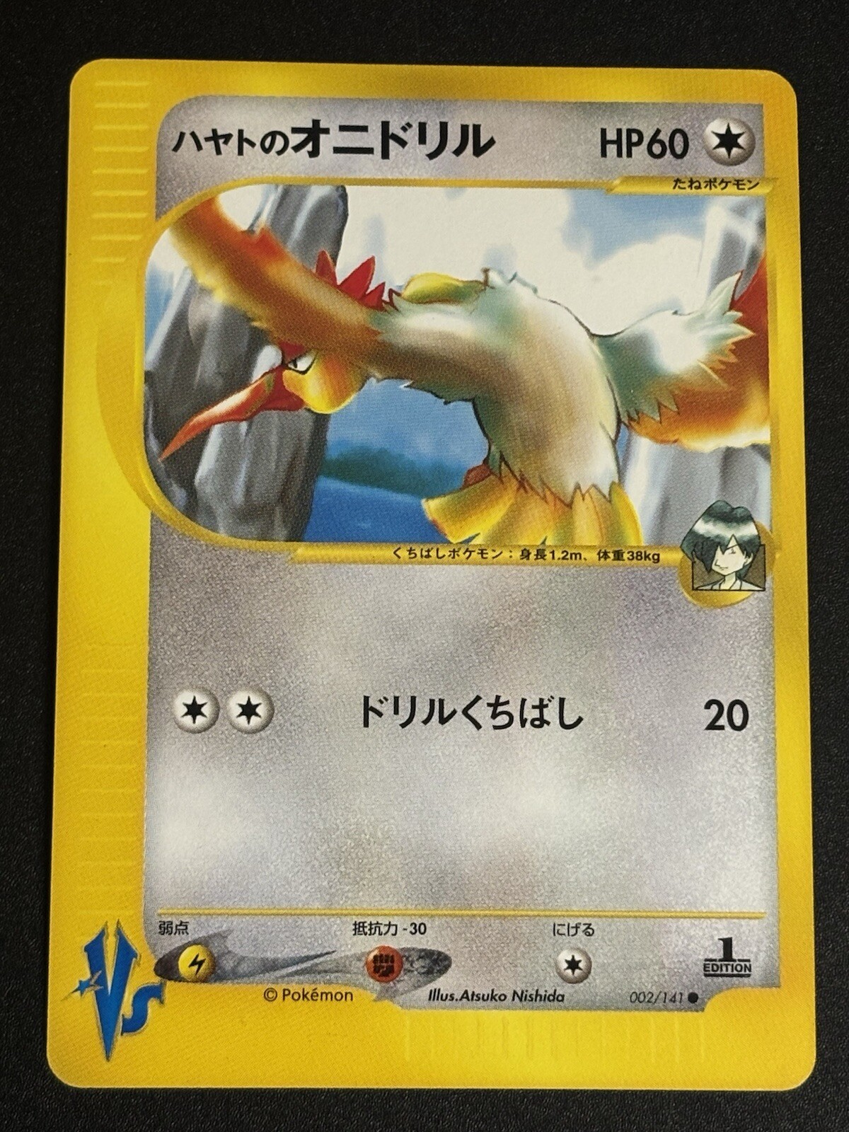 Pokemon Card Falkner's Fearow VS Series 1st Edition 002/141 Japanese