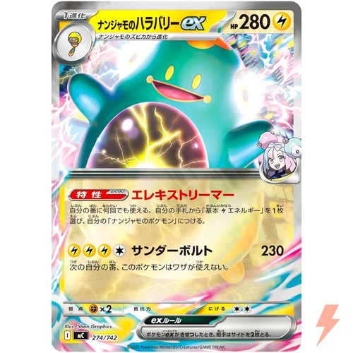 Iono's Bellibolt ex 274/742 MC Start Deck 100 Battle CollectionPokemon Japanese