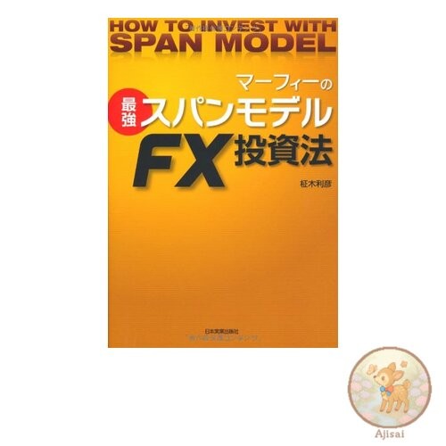 Book Murphy's Strongest Span Model FX Investment Method