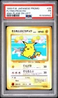 1999 POKEMON JAPANESE PROMO ANA AIRWAYS ANA-PLANE ON LEFT FLYING PIKACHU PSA 1