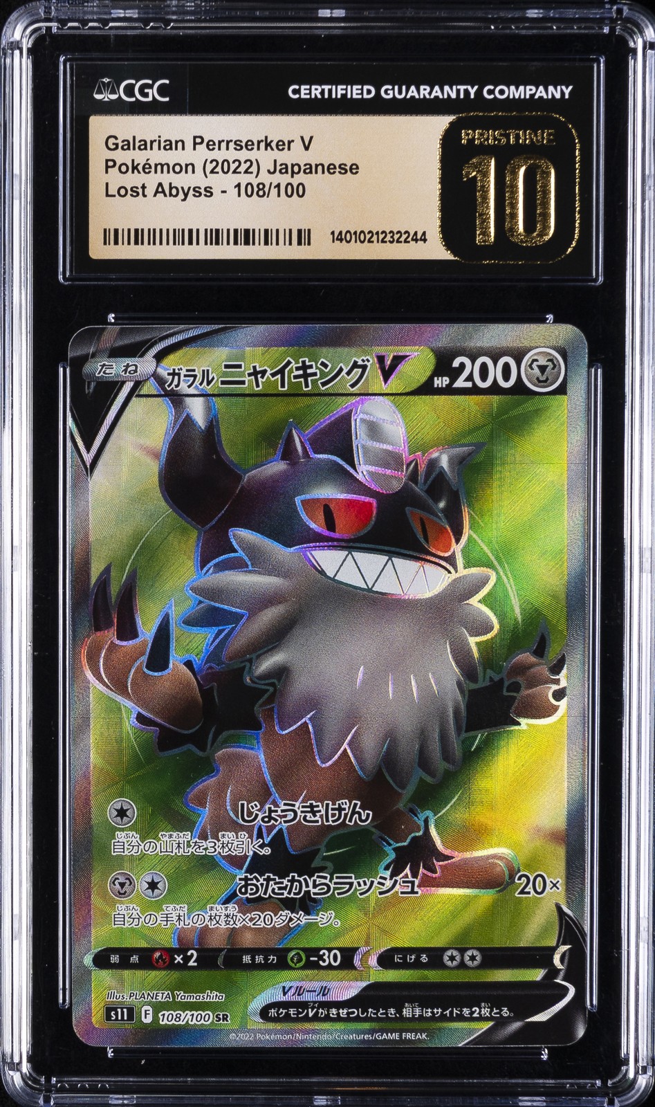 2022 POKEMON JAPANESE LOST ABYSS #108/100 GALARIAN PERRSERKER V CGC 10 PERFECT