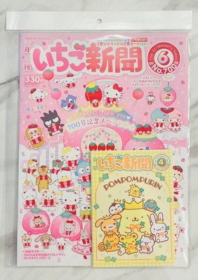 Sanrio Strawberry Magazin Juni 2026 Nr.700 mit süßem Notizbuch  4